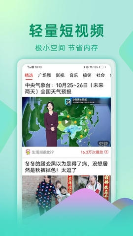 视频看天下app软件展示图2