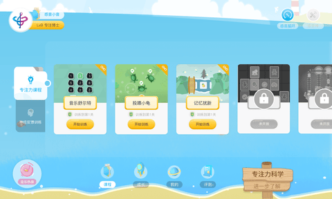 爱音狮软件展示图3