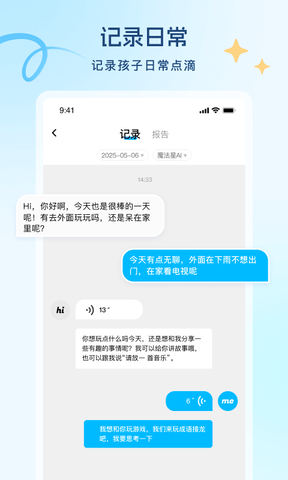 SF TOYS软件展示图4