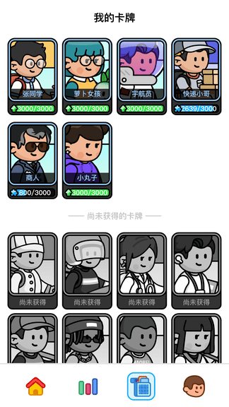 走路星球软件展示图2