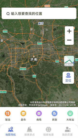 巡天卫星高清地图展示图2