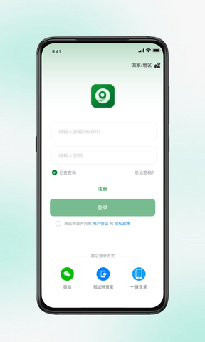 九目智联软件展示图1