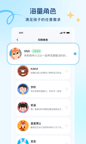 SF TOYS软件展示图2