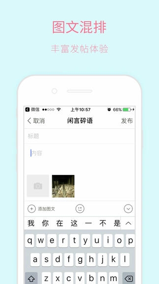 新昌信息港app软件展示图3