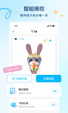 SF TOYS软件展示图1