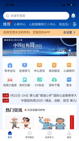 CCA心世界软件展示图1