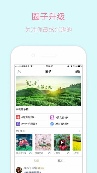 新昌信息港app软件展示图2