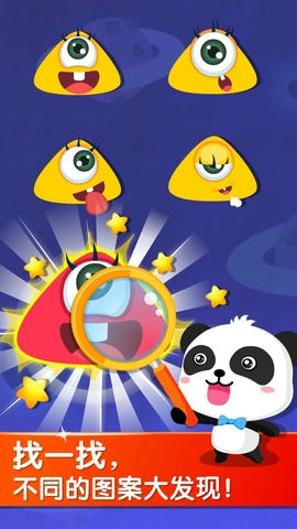 宝宝玩分类app软件展示图2