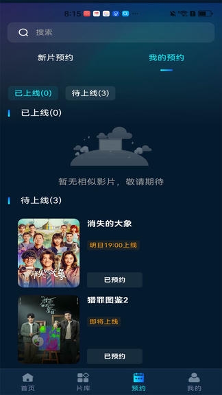 家庭影视解说app软件展示图4