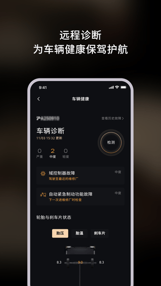 NEXT ERA重卡展示图2