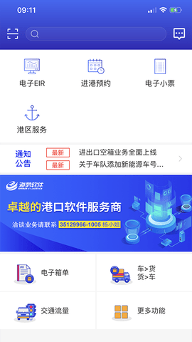 EIRIMS软件展示图1