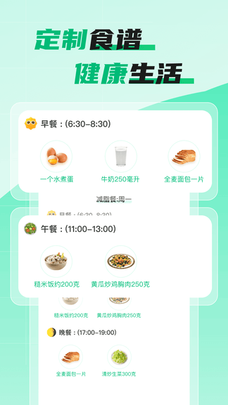 体脂计算助手软件展示图3