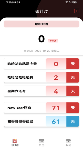 运势老黄历app软件展示图4