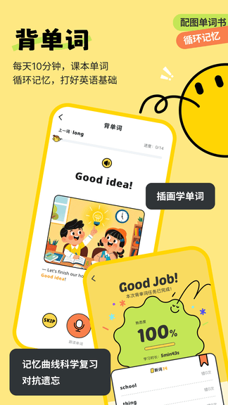 扇贝伴学软件展示图3