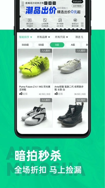 第2回合app软件展示图4