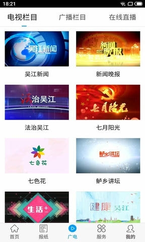 今吴江软件展示图3