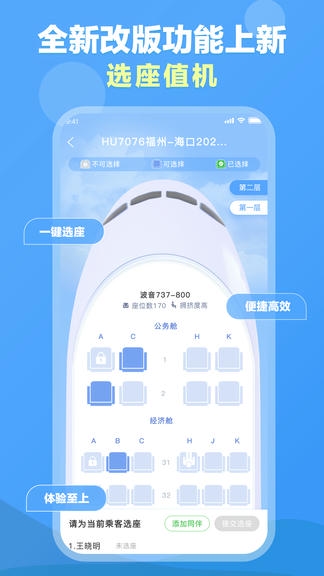 公务行管家软件展示图3