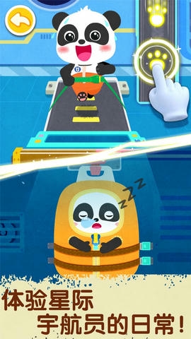 奇妙星际宇航员app软件展示图4