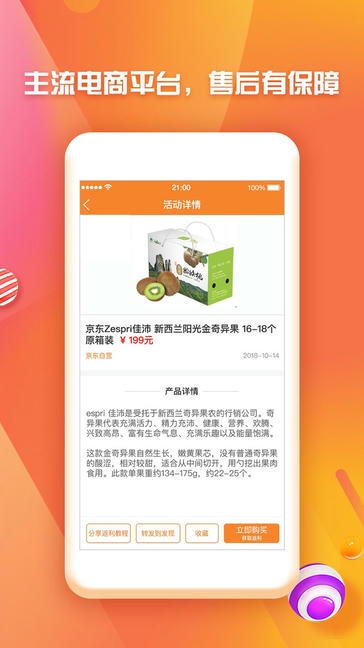 友享app软件展示图4
