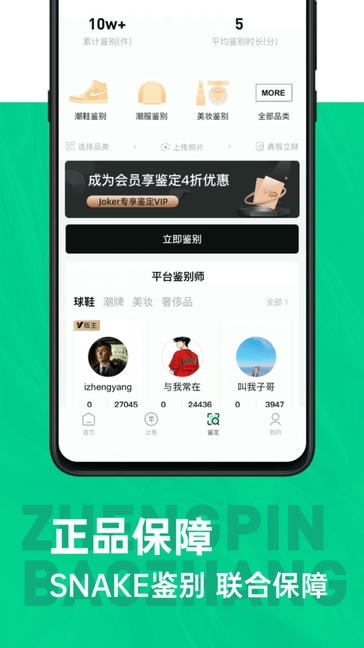 第2回合app软件展示图2