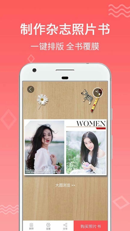 口袋冲印软件展示图2