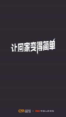 到家啦app软件展示图1