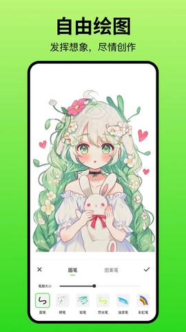 画画artset软件展示图2