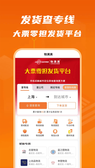 物满满app展示图1