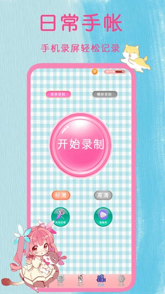 日常手帐app软件展示图4