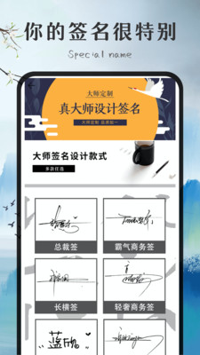 签名字体app软件展示图4