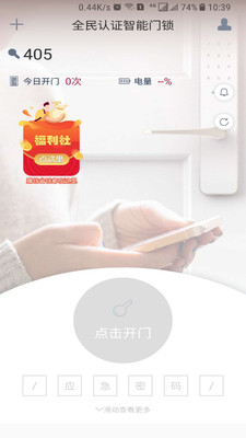到家啦app软件展示图3