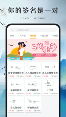 签名字体app软件展示图3