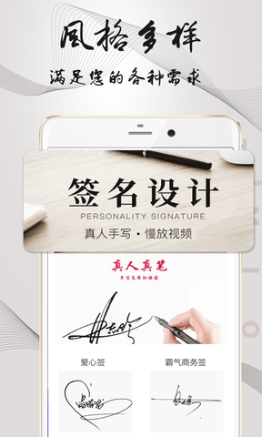 签名Design展示图2