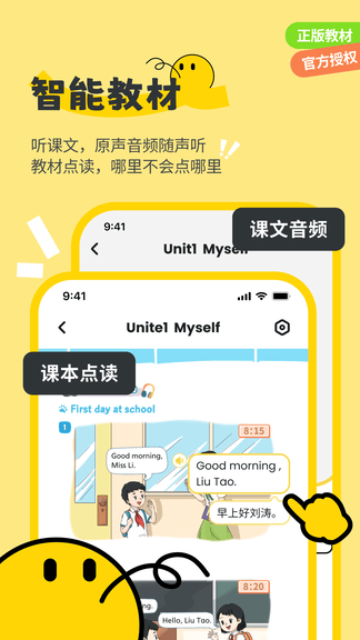 扇贝伴学软件展示图2