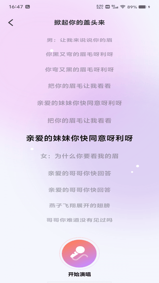 天天K歌展示图4