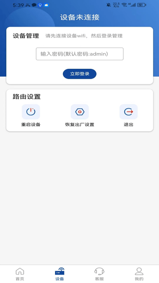 伊鸣科技app软件展示图2