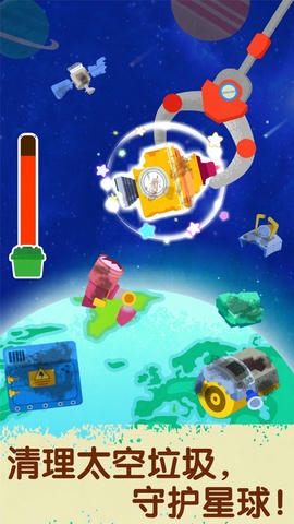 奇妙星际宇航员app软件展示图3