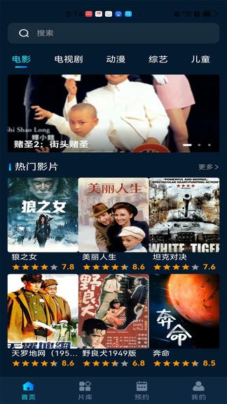 家庭影视解说app软件展示图1