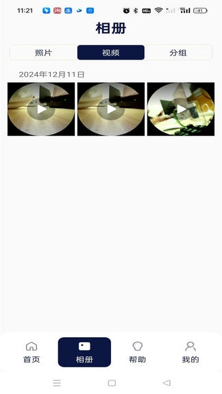 iSEE app软件展示图4