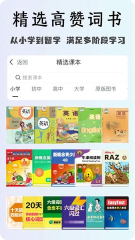 OK英语app展示图4