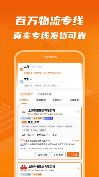 物满满app展示图2