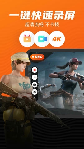 录制大师app软件展示图4