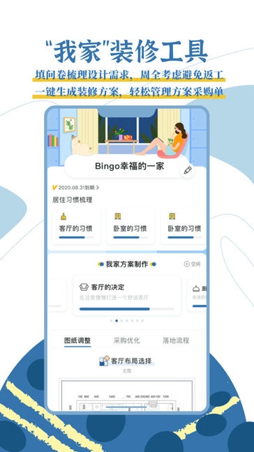 月球理想家app软件展示图3