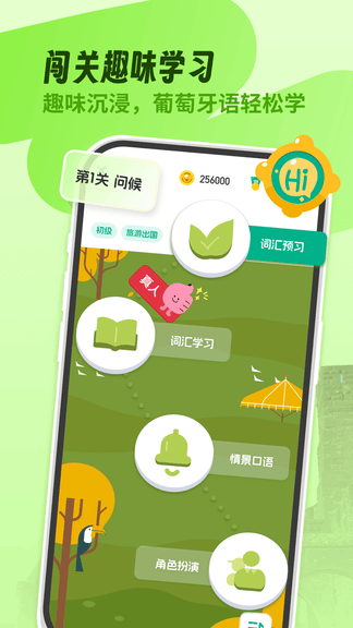 葡萄牙语学习app软件展示图4