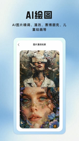 聪明狗AI软件展示图3