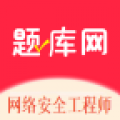 网络安全工程师app