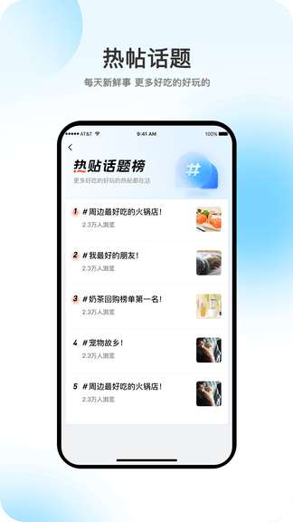 向阳岁月app展示图4