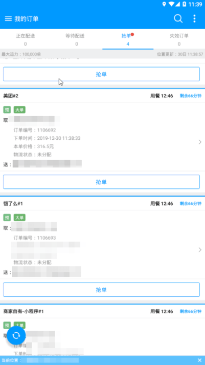 狼巢app软件展示图2