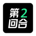 第2回合app