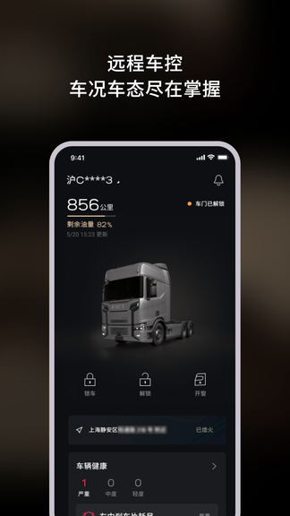 NEXT ERA重卡展示图1